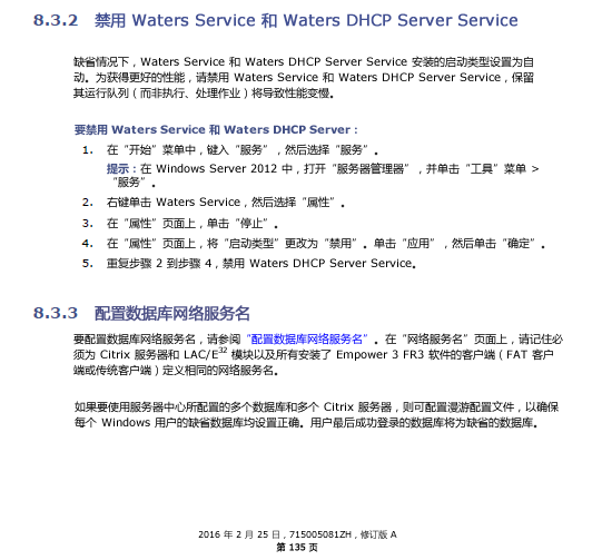 disable Watersservice_Citrix.PNG